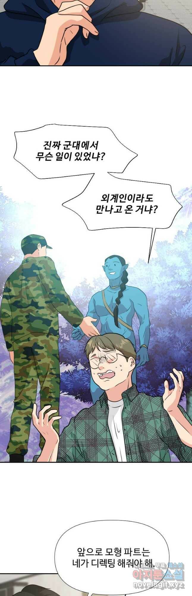 골든 프린트 23화 37