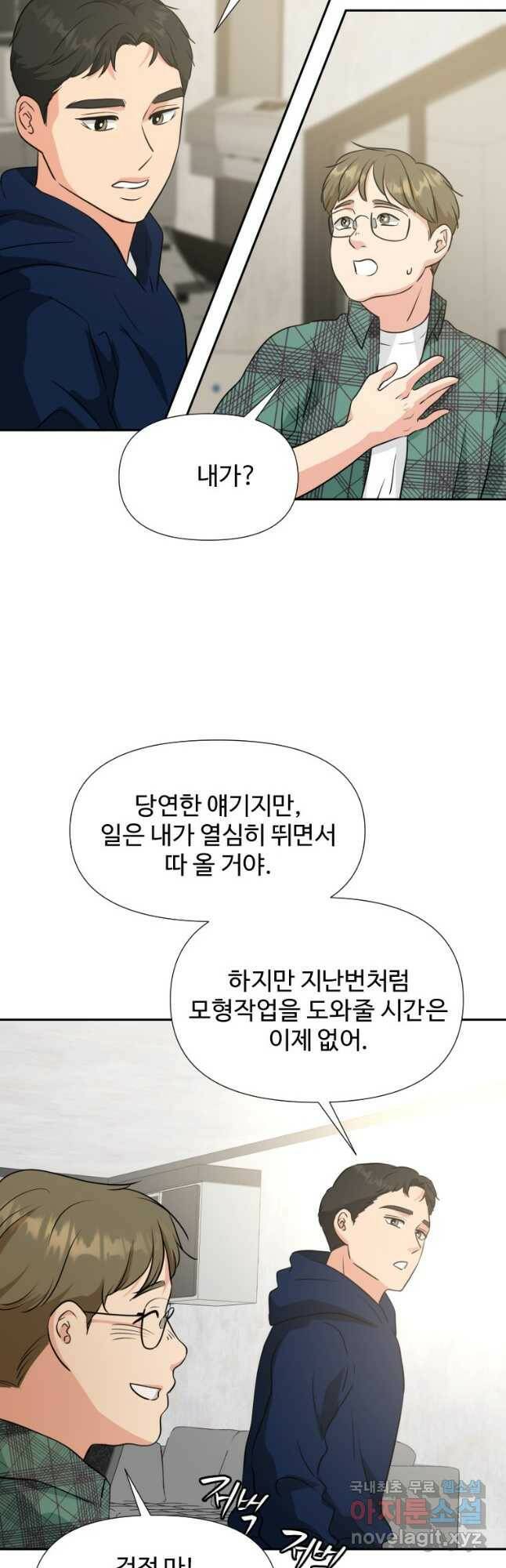 골든 프린트 23화 38