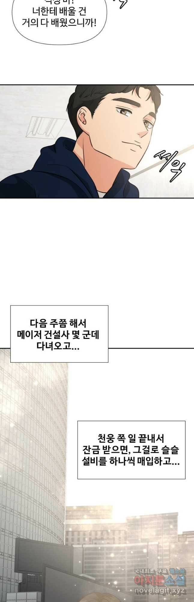 골든 프린트 23화 39