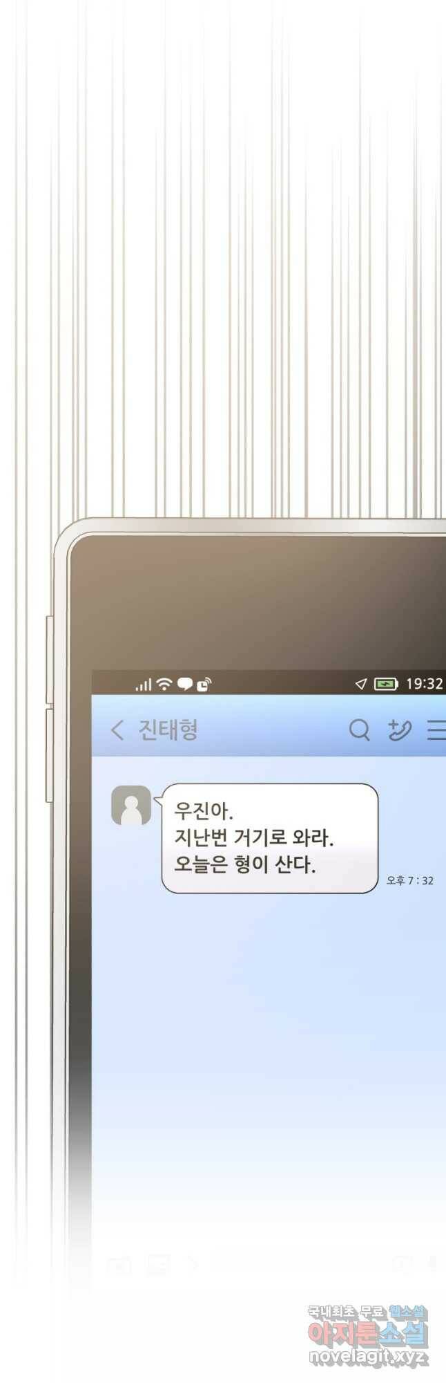 골든 프린트 23화 42