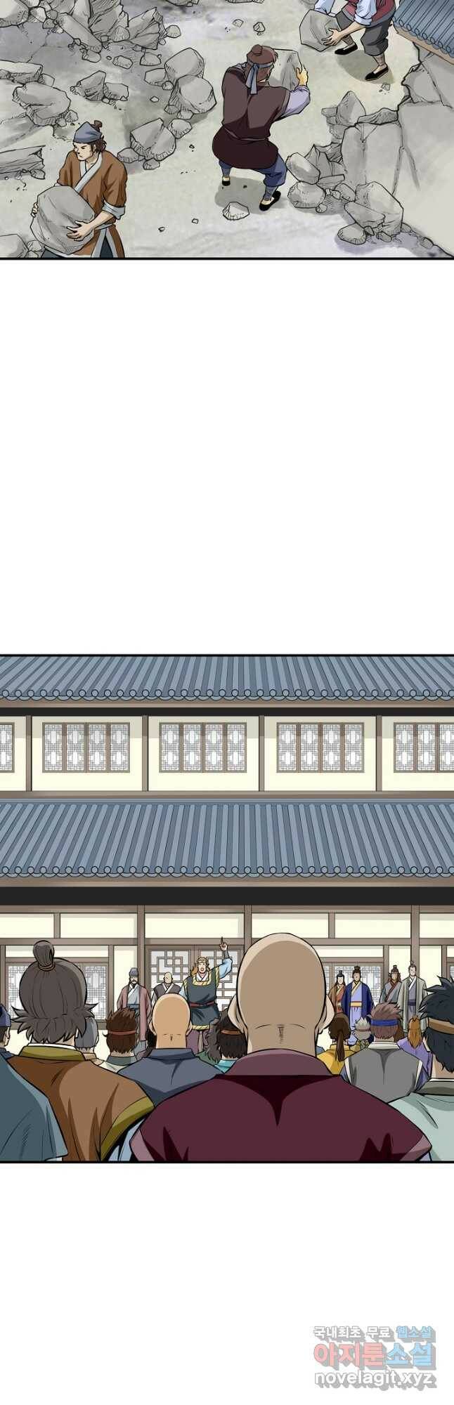 광룡기 128화 마침 3