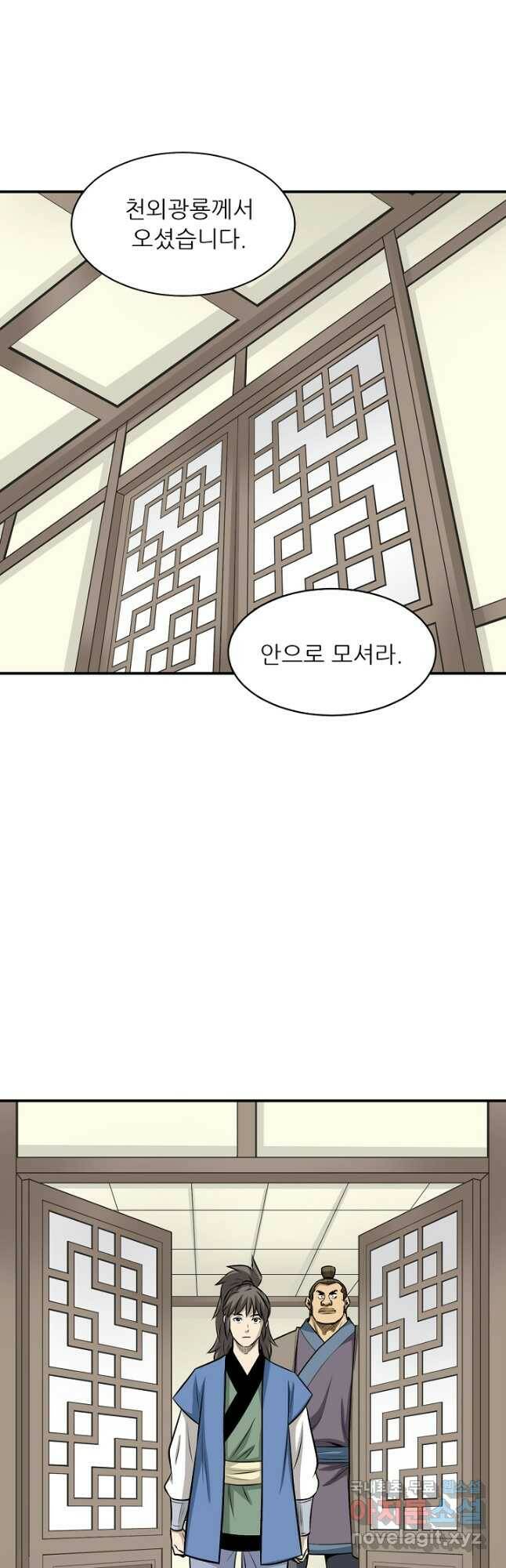 광룡기 128화 마침 12