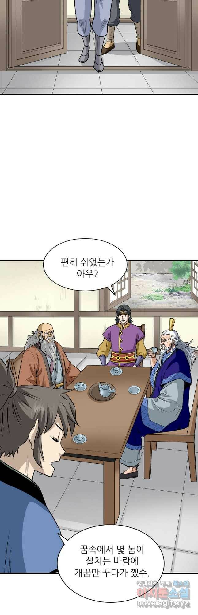 광룡기 128화 마침 13