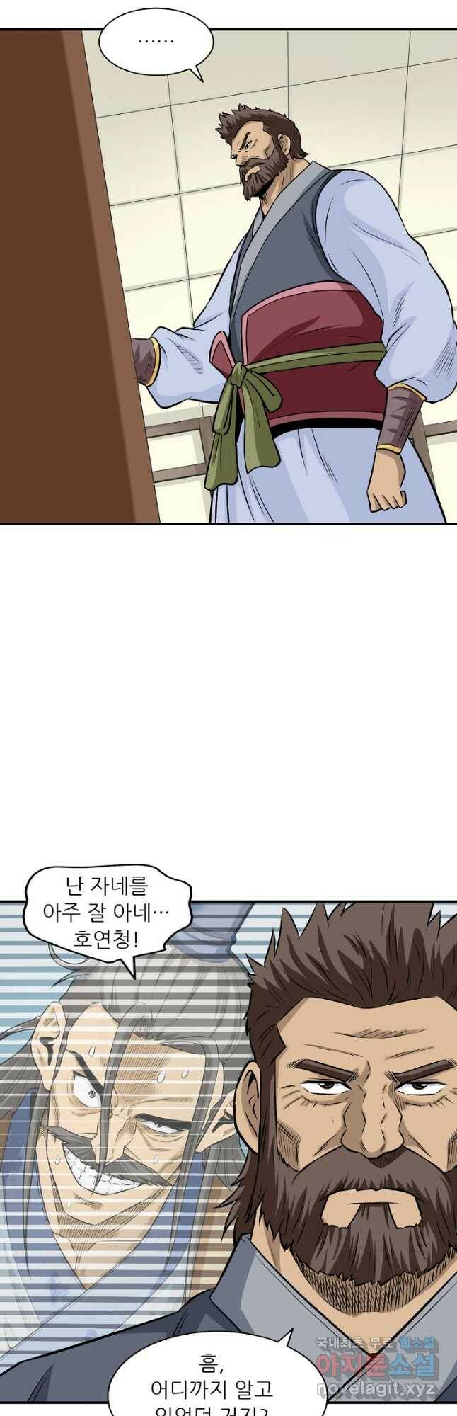 광룡기 128화 마침 19