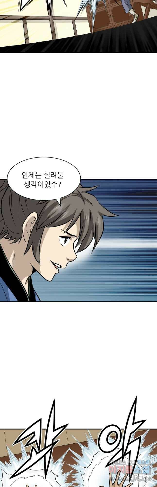 광룡기 128화 마침 32