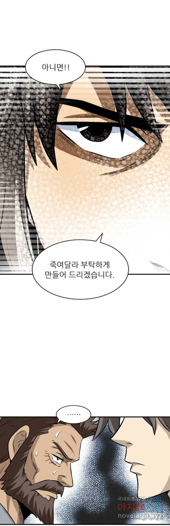 광룡기 128화 마침 39