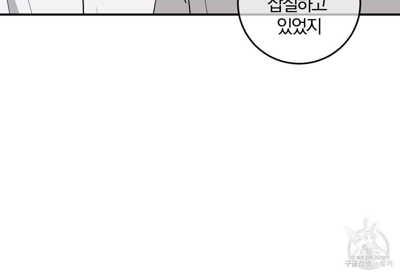 유성의 궤도 74화 16