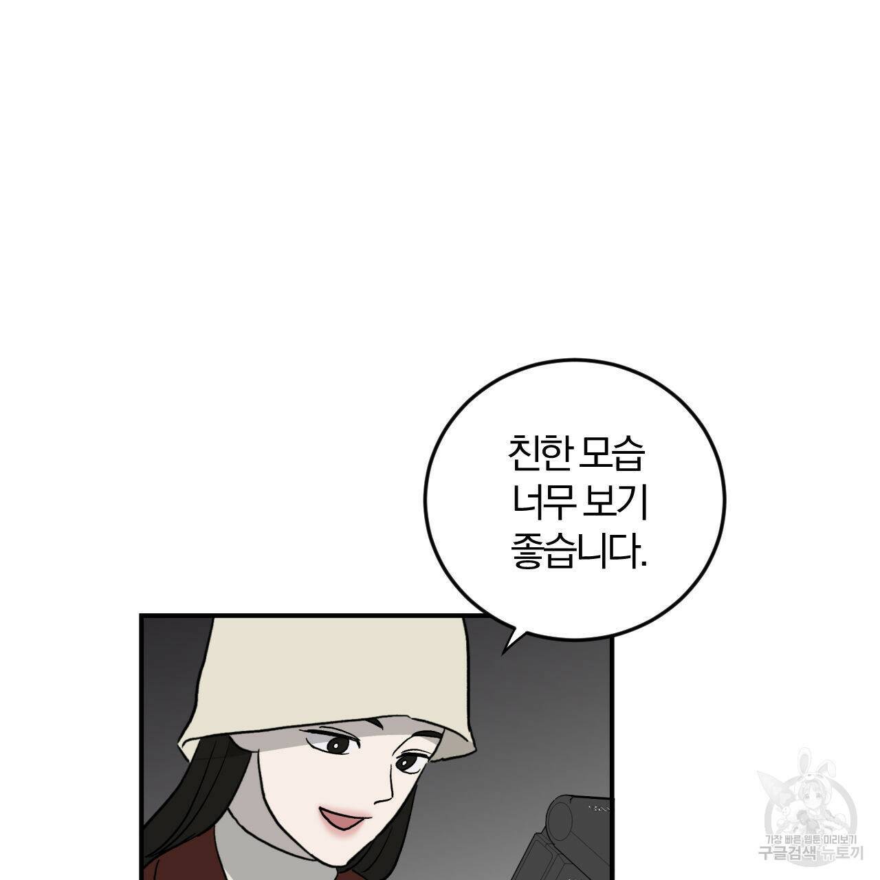 유성의 궤도 74화 19