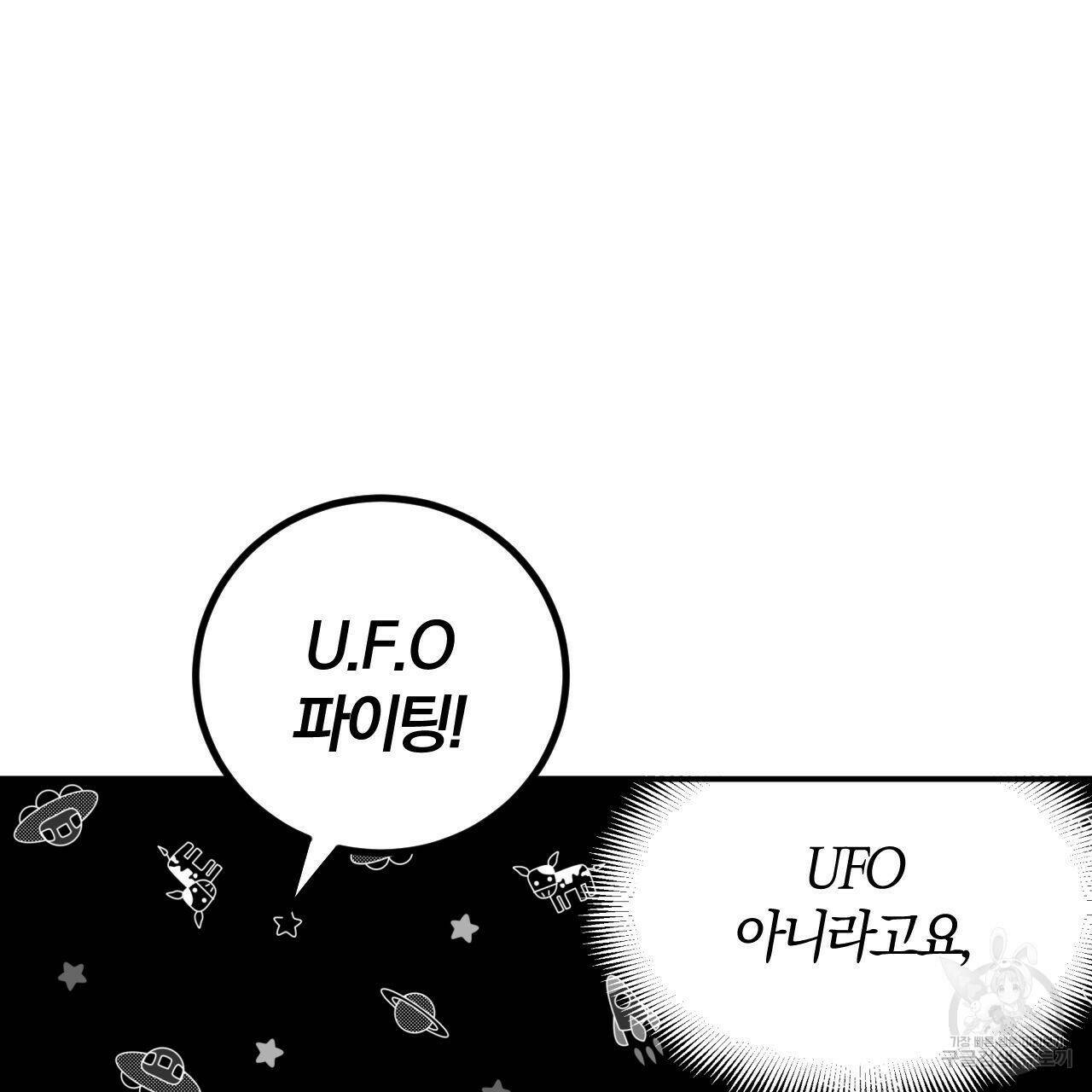 유성의 궤도 74화 21