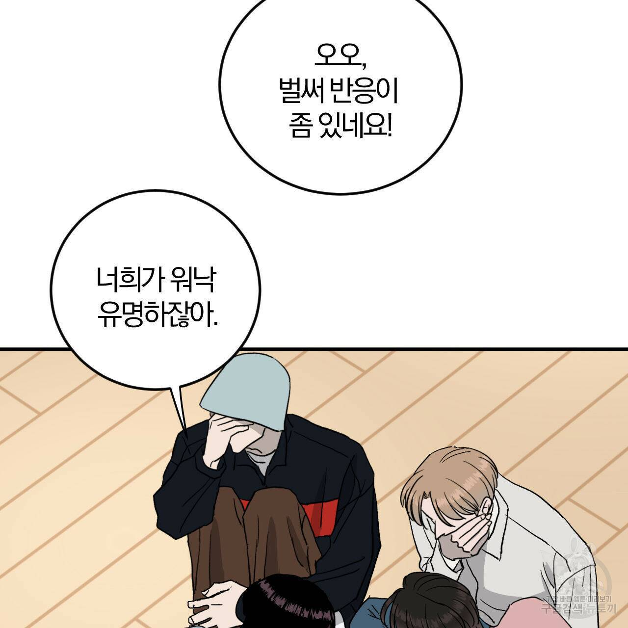 유성의 궤도 74화 27