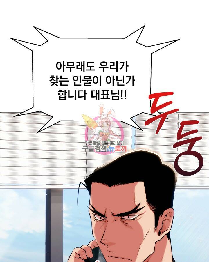 21세기 무인(카카오) 25화 1