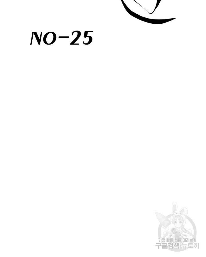 21세기 무인(카카오) 25화 4