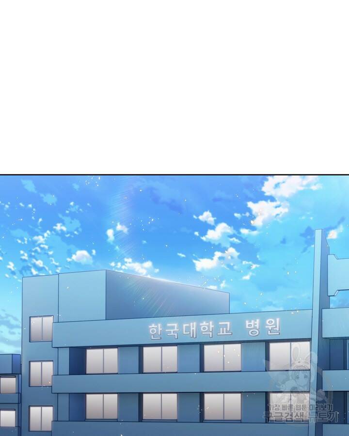 21세기 무인(카카오) 25화 5