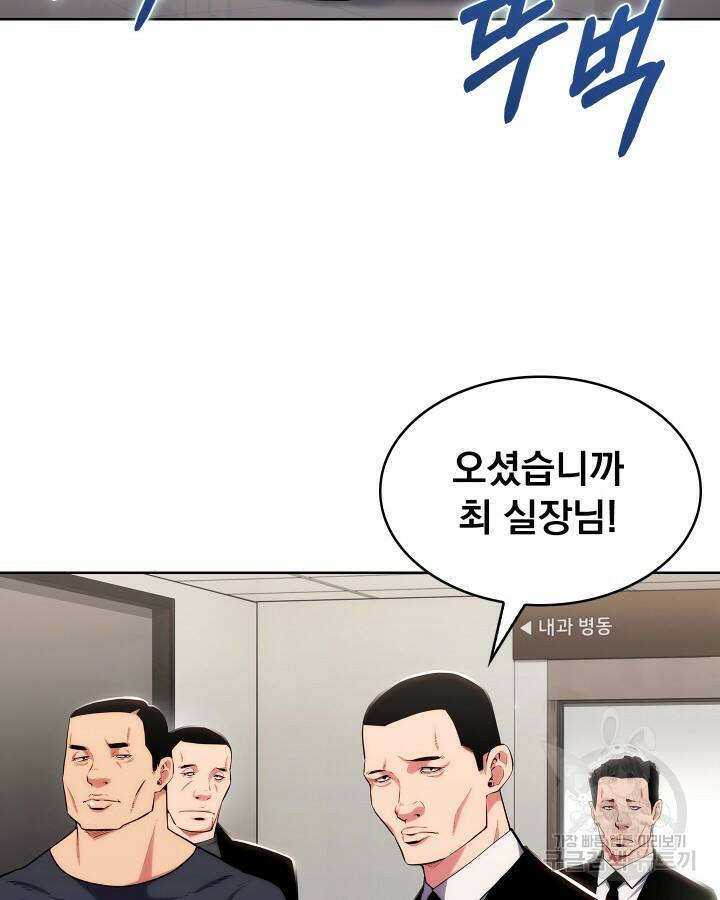 21세기 무인(카카오) 25화 8
