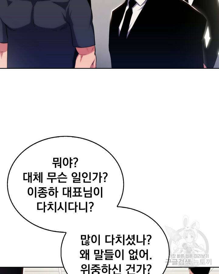 21세기 무인(카카오) 25화 9