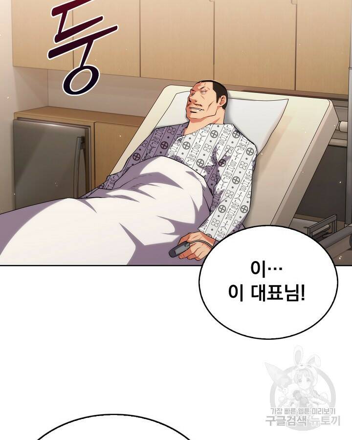 21세기 무인(카카오) 25화 13