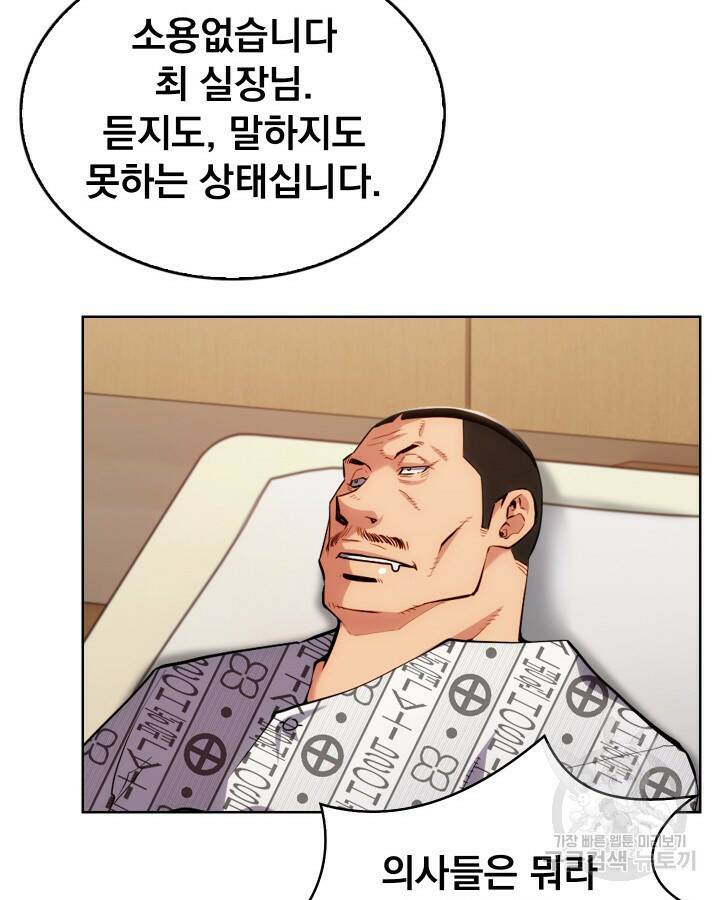 21세기 무인(카카오) 25화 14