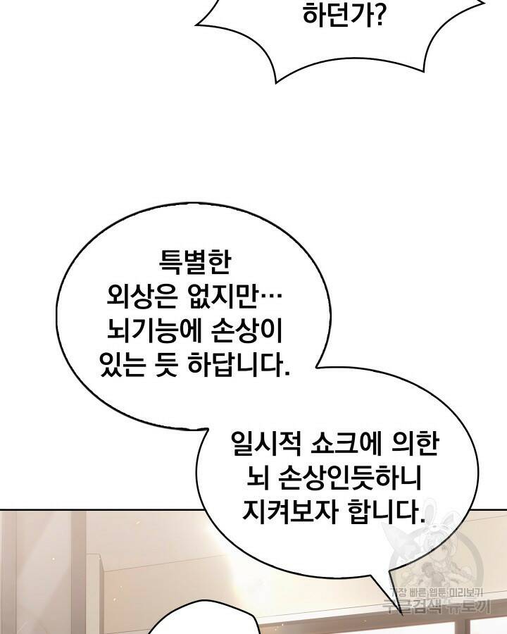 21세기 무인(카카오) 25화 15