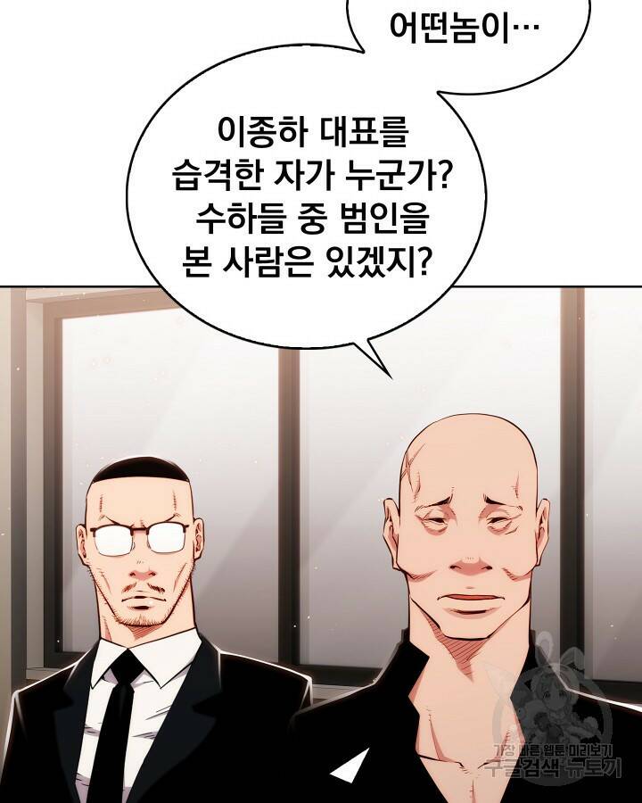 21세기 무인(카카오) 25화 17
