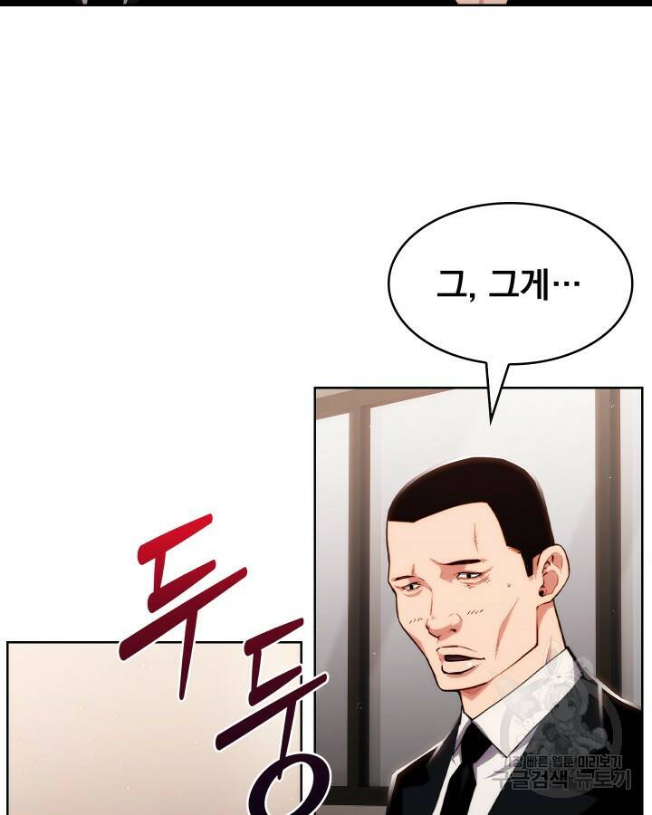 21세기 무인(카카오) 25화 18