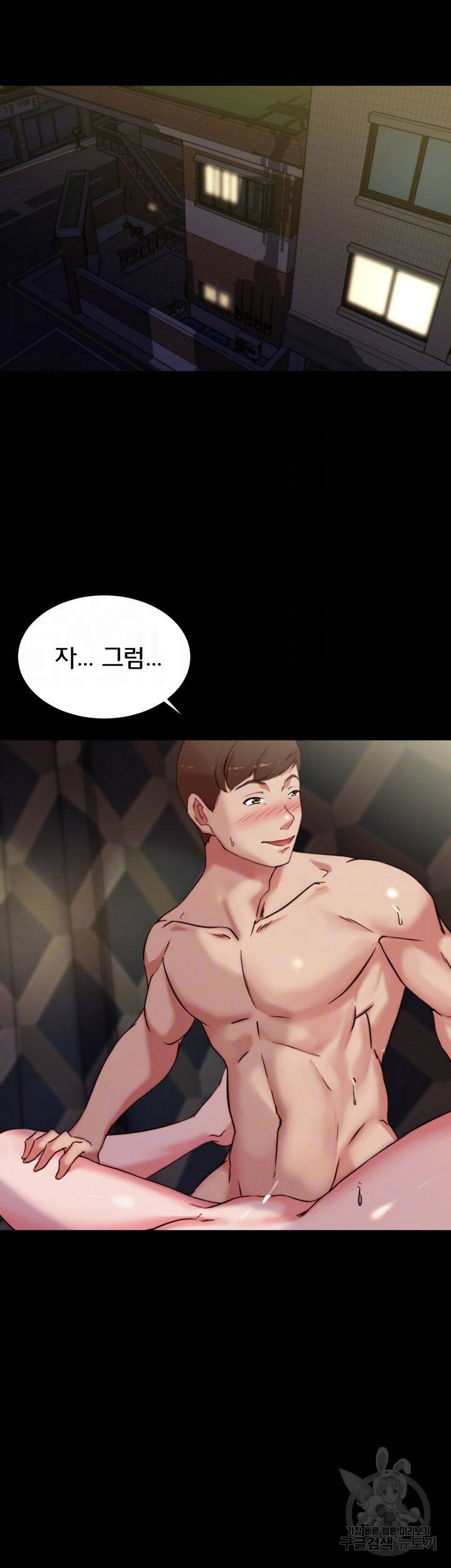 팬티노트 99화 6