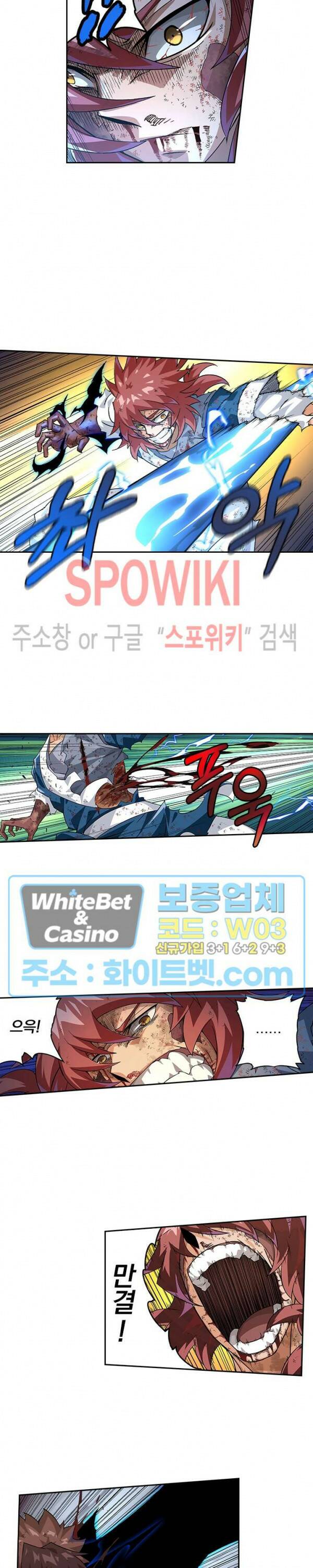 무권 296화 3