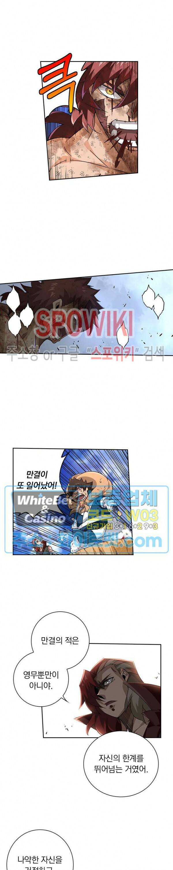 무권 296화 6