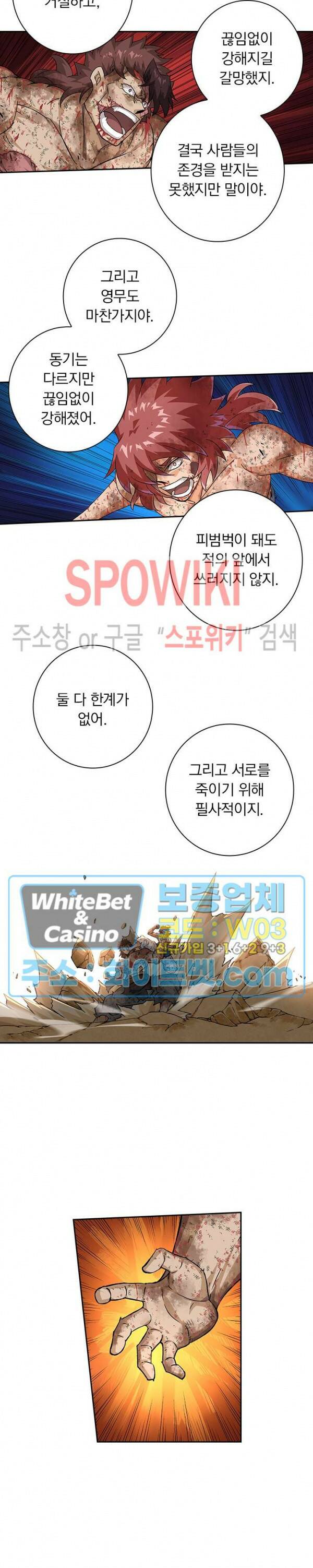무권 296화 7