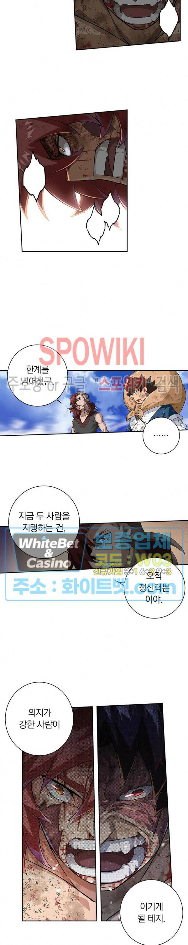 무권 296화 12