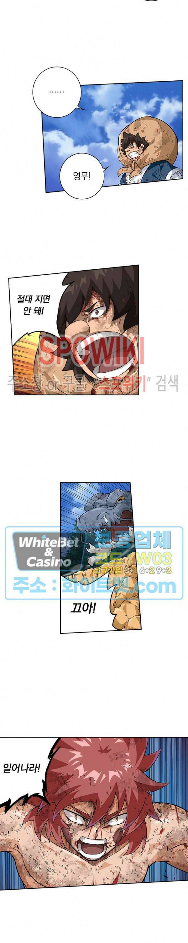 무권 296화 13