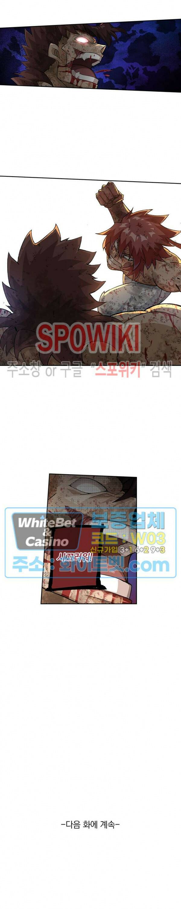 무권 296화 15