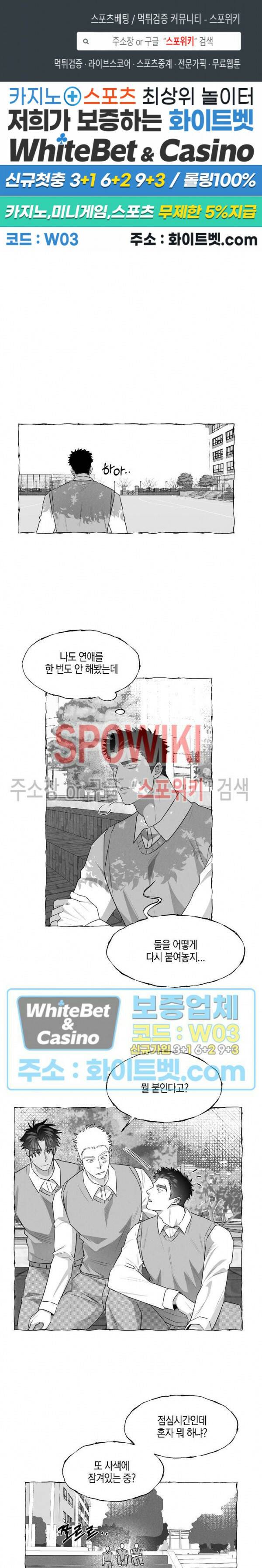 버터플라이 트랩 40화 1