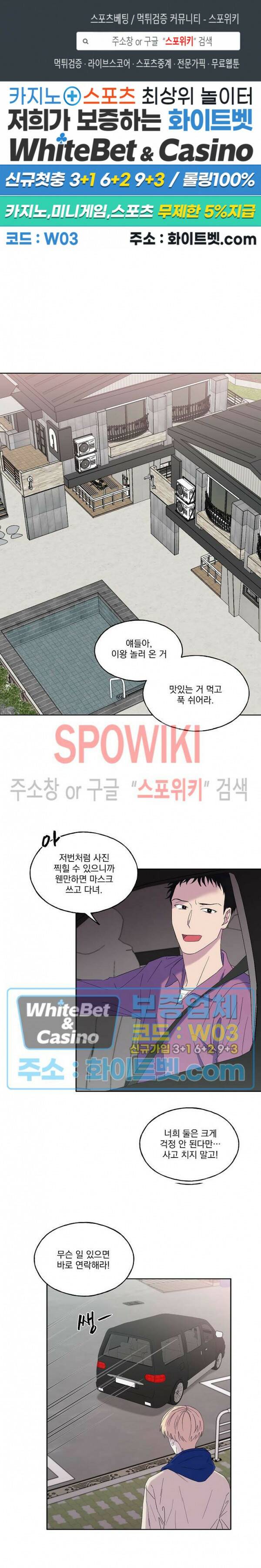 필요충분 21화 1