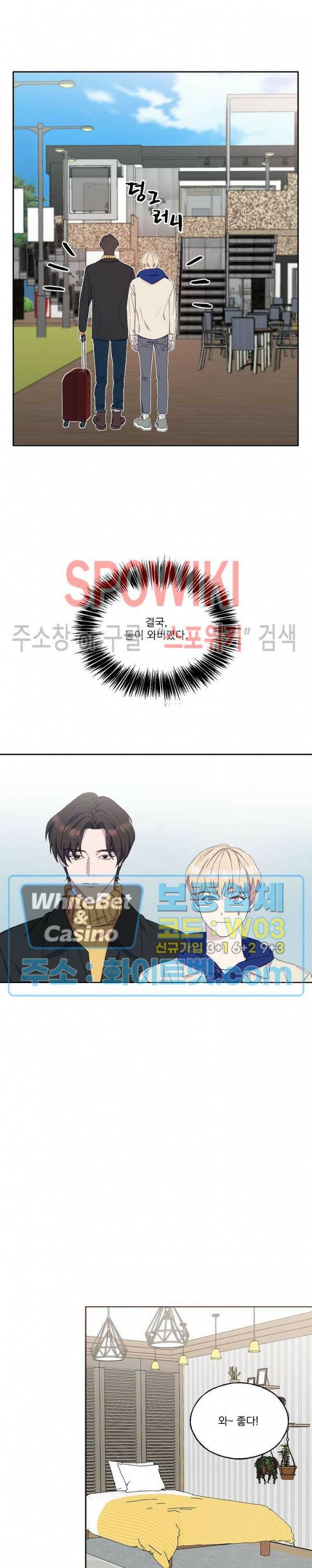 필요충분 21화 2