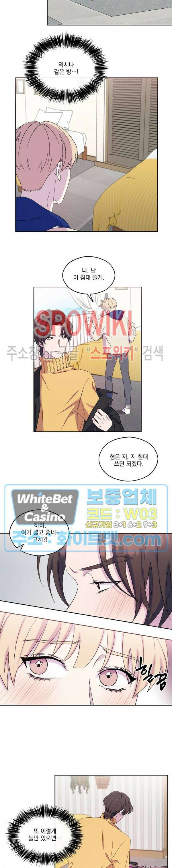 필요충분 21화 3