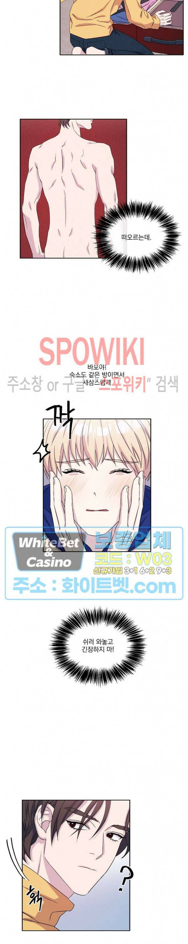 필요충분 21화 4