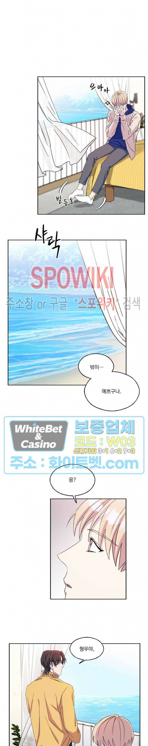 필요충분 21화 5