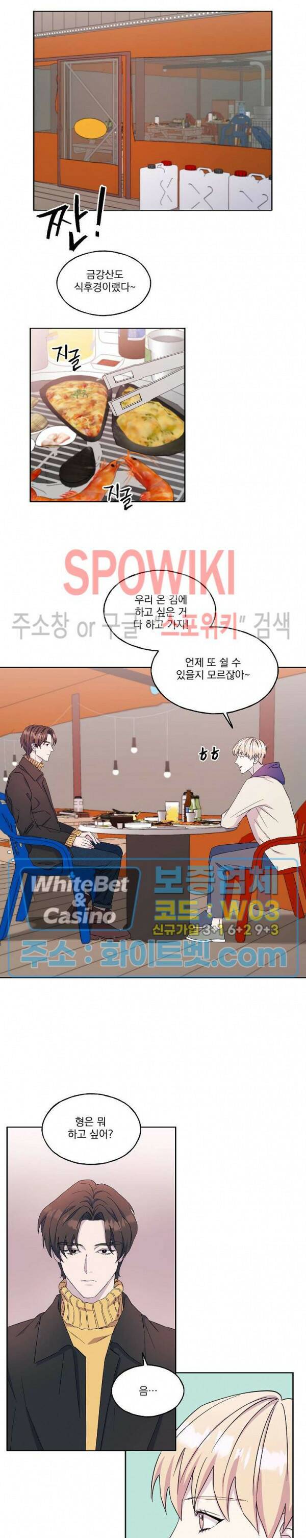 필요충분 21화 7