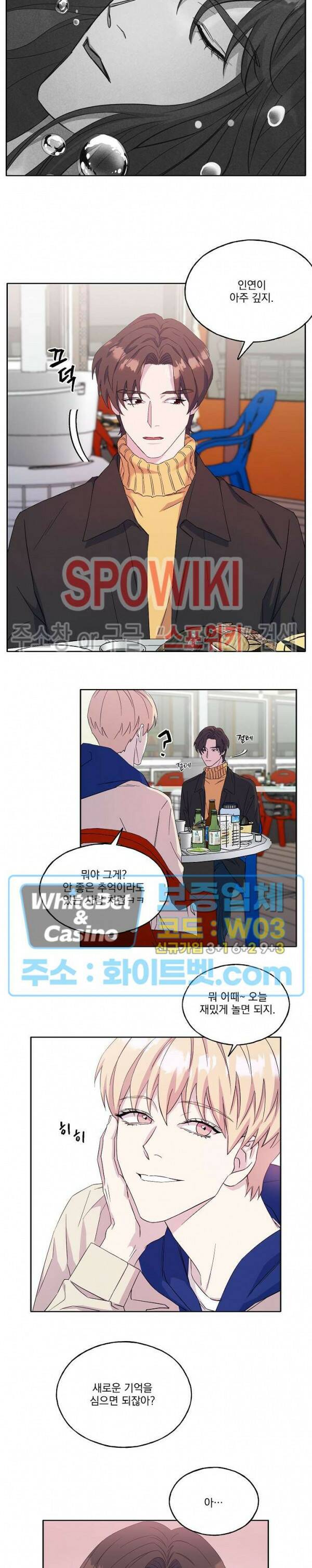필요충분 21화 9