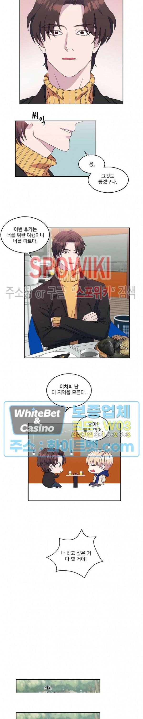 필요충분 21화 10