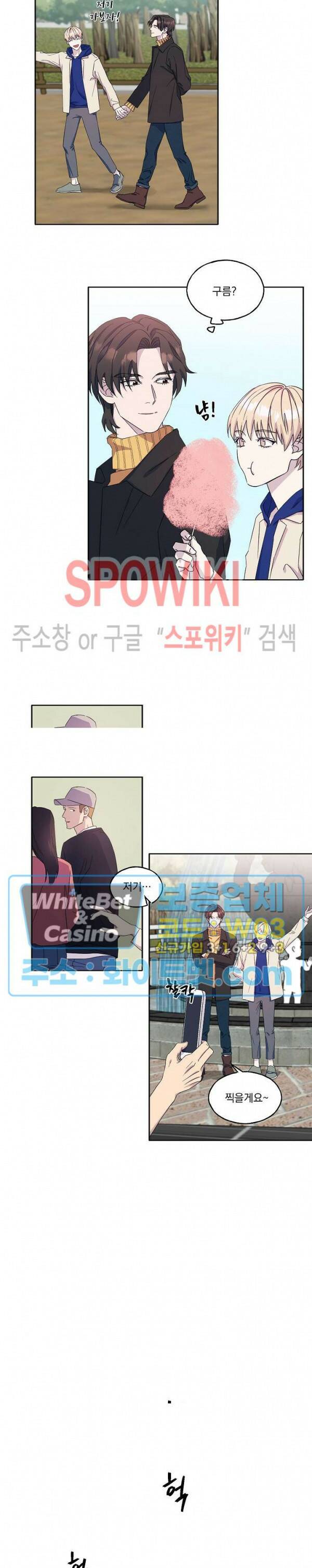 필요충분 21화 11