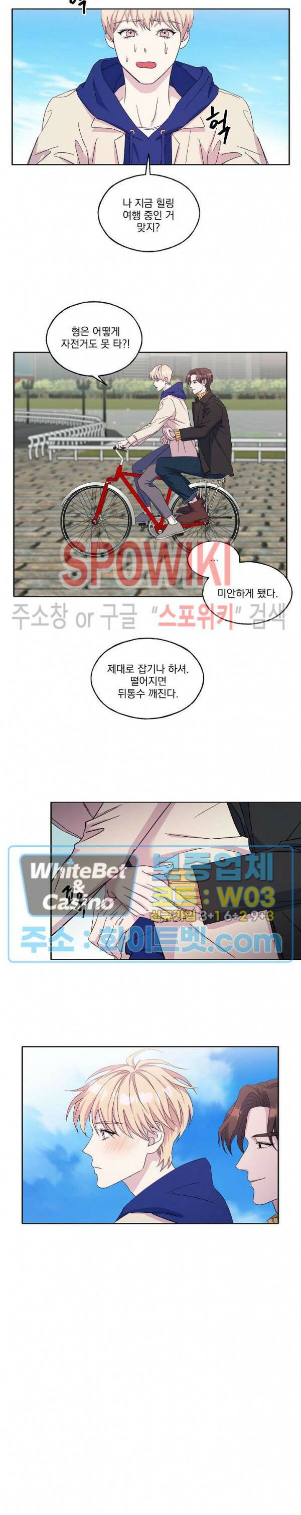 필요충분 21화 12