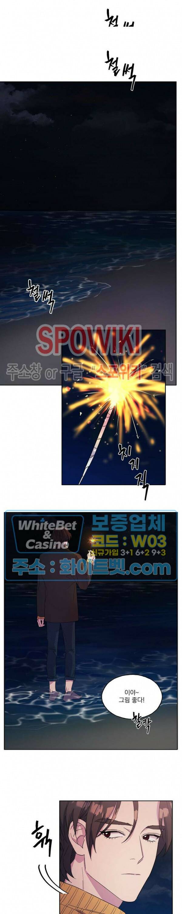 필요충분 21화 13