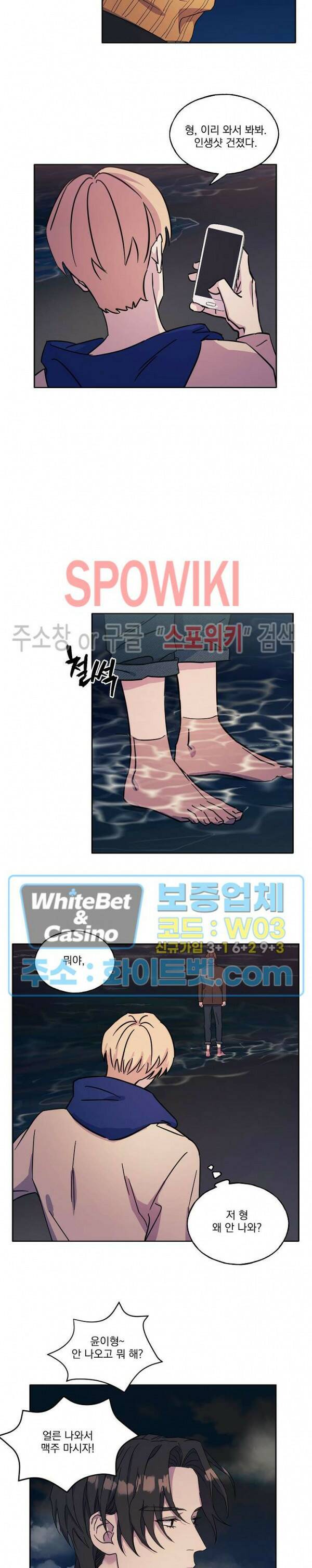 필요충분 21화 14