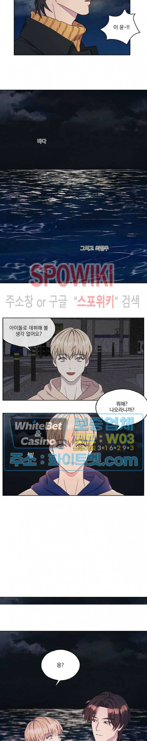 필요충분 21화 15