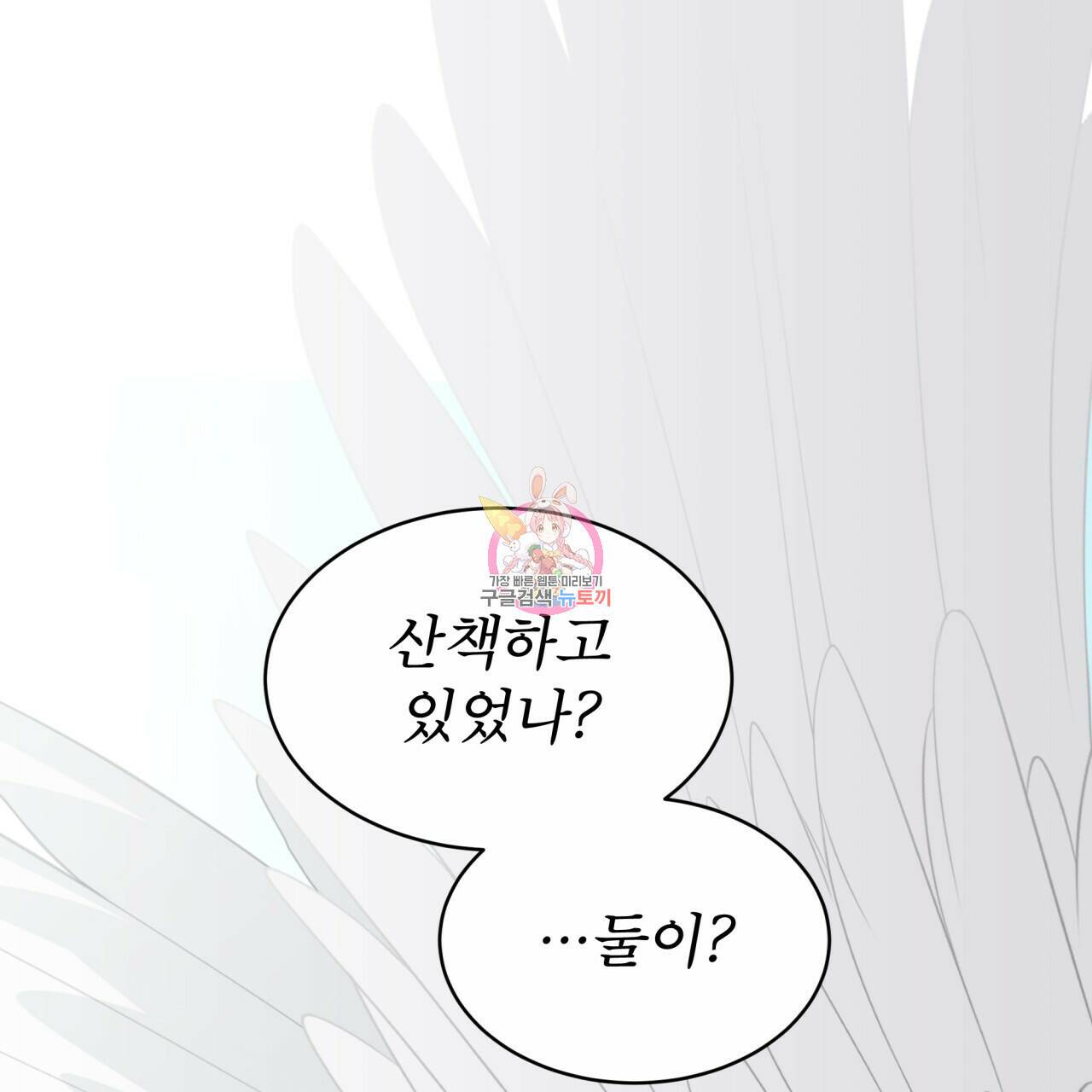 숲바다 20화 1