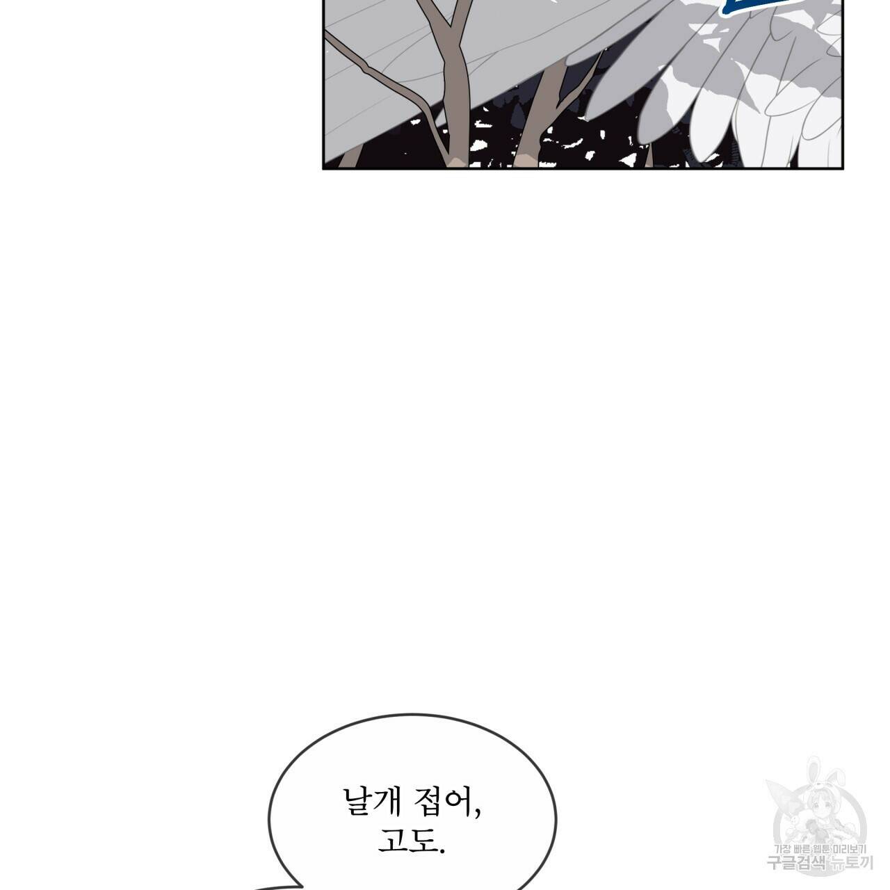 숲바다 20화 5