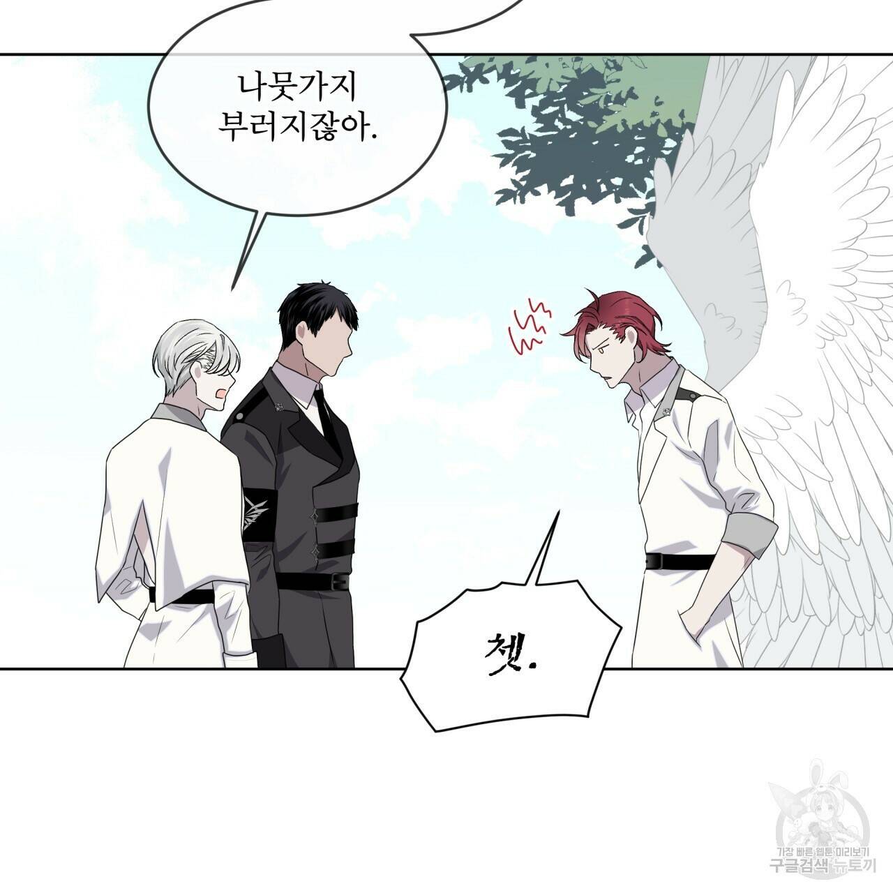 숲바다 20화 6