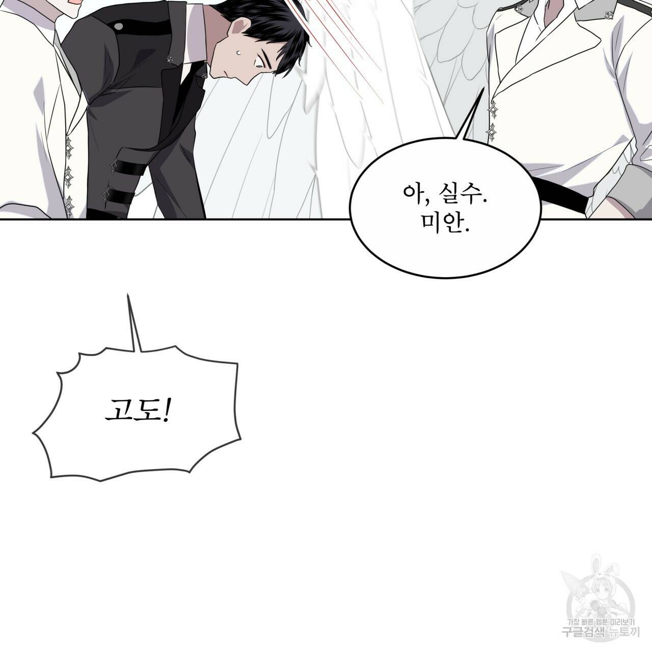 숲바다 20화 9