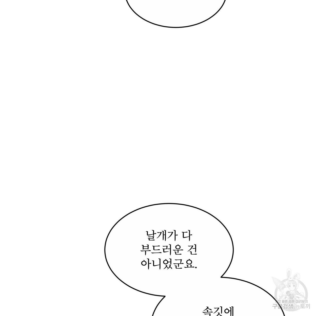 숲바다 20화 12